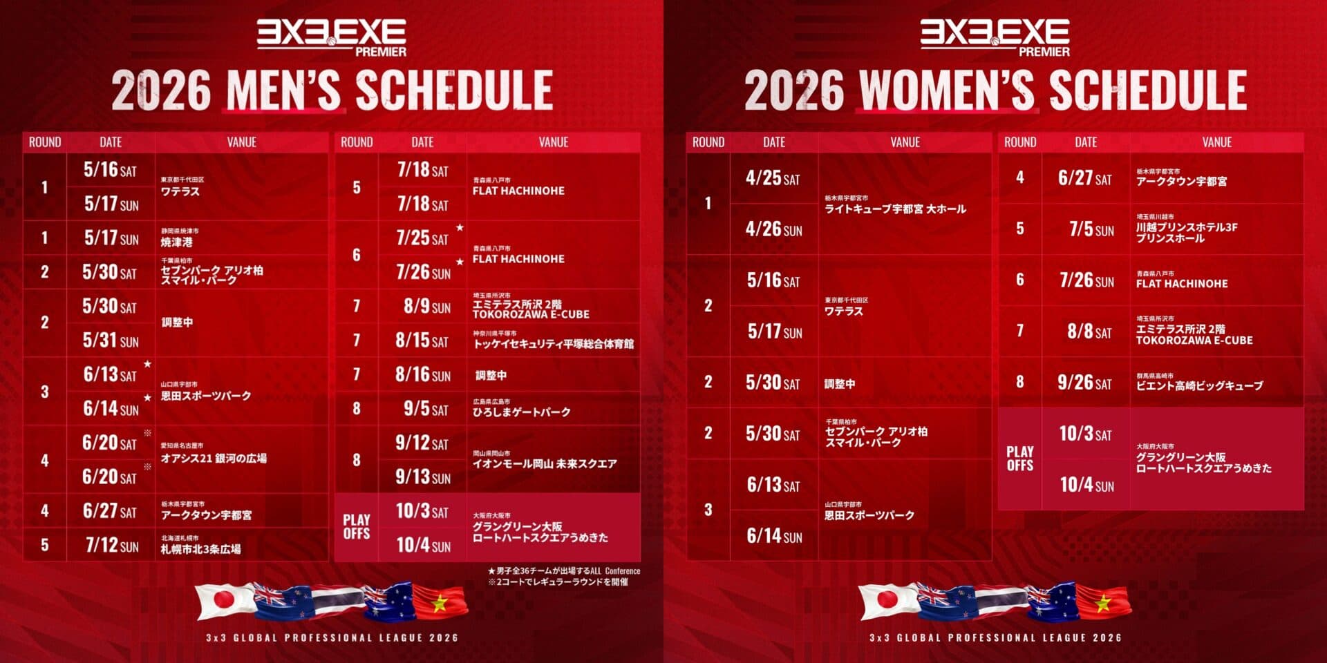 〖3x3.EXE PREMIER JAPAN 2026 SEASON〗開催全日程決定!